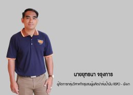 โกลบอลกรีนเคมิคอล จำกัด (มหาชน)