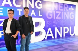 บ้านปู จำกัด (มหาชน)