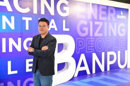 บ้านปู จำกัด (มหาชน)