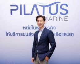 พีลาทัส มารีน จำกัด (มหาชน)