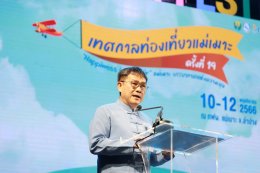 การไฟฟ้าฝ่ายผลิตแห่งประเทศไทย