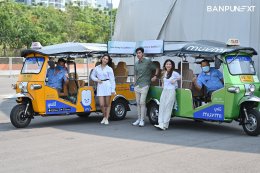 บ้านปู จำกัด (มหาชน) , บ้านปู เน็กซ์ จำกัด