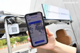 บ้านปู จำกัด (มหาชน) , บ้านปู เน็กซ์ จำกัด