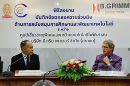 บี.กริม เพาเวอร์ จำกัด (มหาชน)