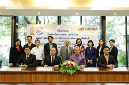 บี.กริม เพาเวอร์ จำกัด (มหาชน)