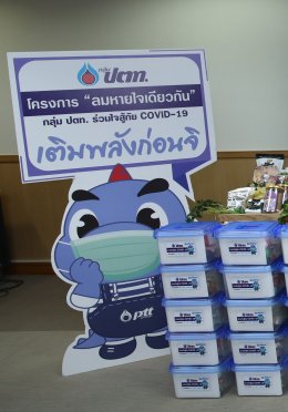 ปตท.จำกัด (มหาชน)