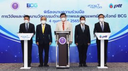 ปตท. จำกัด (มหาชน)