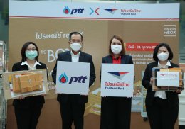 ปตท. จำกัด (มหาชน)