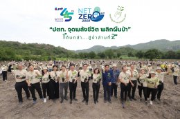 ปตท. จำกัด (มหาชน)