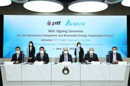 ปตท. จำกัด (มหาชน)