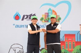 ปตท. จำกัด (มหาชน)