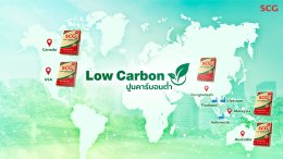 ปูนซิเมนต์ไทย จำกัด (มหาชน)