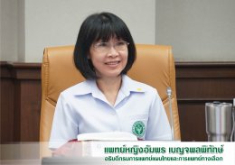 บางจาก คอร์ปอเรชั่น จำกัด (มหาชน)