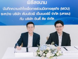 ดับบลิวพี เอ็นเนอร์ยี่ จำกัด (มหาชน)