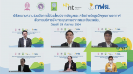 การไฟฟ้าฝ่ายผลิตแห่งประเทศไทย