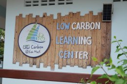 บางจาก คอร์ปอเรชั่น จำกัด (มหาชน)