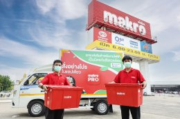 แม็คโคร ประเทศไทย