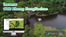 วรุณา (ประเทศไทย) จำกัด