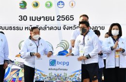 บีซีพีจี จำกัด (มหาชน)