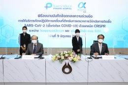 ปตท. จำกัด (มหาชน)