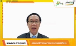 สมาคมเพื่อนชุมชน