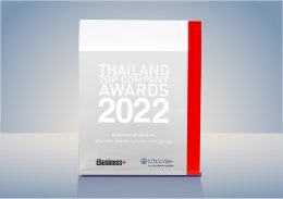 ปตท. น้ำมันและการค้าปลีก จำกัด (มหาชน)