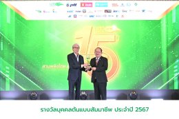 มูลนิธิสัมมาชีพ