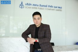 สแกน อินเตอร์ จำกัด (มหาชน)