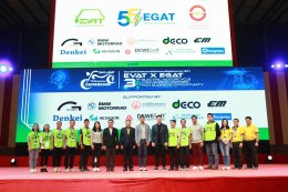 การไฟฟ้าฝ่ายผลิตแห่งประเทศไทย