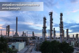 ปตท. จำกัด (มหาชน)