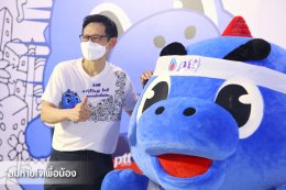 ปตท. จำกัด (มหาชน)