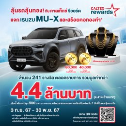 สตาร์ ปิโตรเลียม รีไฟน์นิ่ง จำกัด (มหาชน)