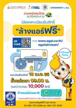 การไฟฟ้าฝ่ายผลิตแห่งประเทศไทย