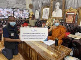 บ้านปู จำกัด (มหาชน)