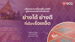 ปูนซิเมนต์ไทย จำกัด (มหาชน)