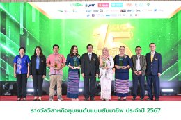 มูลนิธิสัมมาชีพ