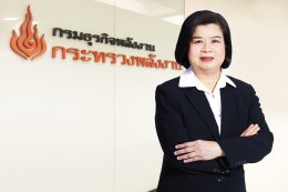 กรมธุรกิจพลังงาน