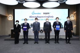 ปตท. จำกัด (มหาชน)