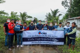 ปตท. น้ำมันและการค้าปลีก จำกัด (มหาชน)