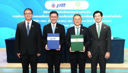 ปตท. จำกัด (มหาชน)