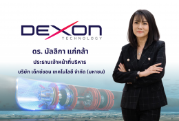 เด็กซ์ซอน เทคโนโลยี จำกัด (มหาชน)