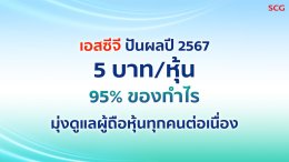 ปูนซิเมนต์ไทย จำกัด (มหาชน)