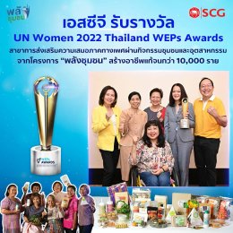 ปูนซิเมนต์ไทย จำกัด (มหาชน)