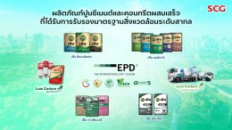 ปูนซิเมนต์ไทย จำกัด (มหาชน)