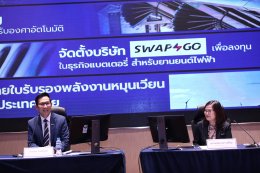 ปตท. จำกัด (มหาชน)