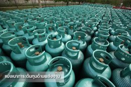 ปตท. จำกัด (มหาชน)