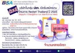 ปตท. จำกัด (มหาชน)