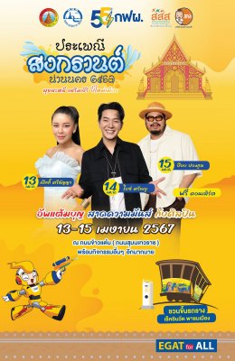 การไฟฟ้าฝ่ายผลิตแห่งประเทศไทย