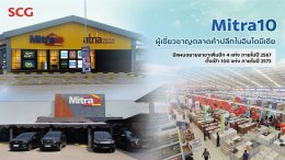 ปูนซิเมนต์ไทย จำกัด (มหาชน)