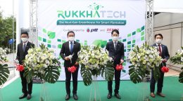 ปตท. จำกัด (มหาชน)